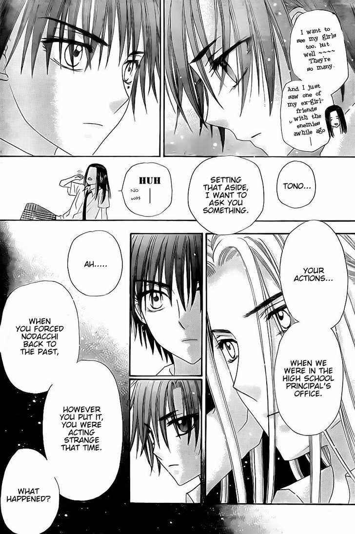 Page 22 Chapter 134 Gakuen Alice