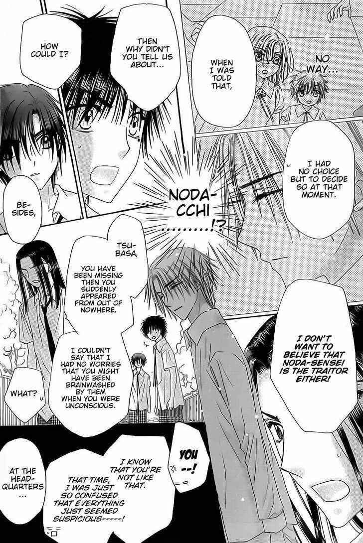 Page 24 Chapter 134 Gakuen Alice