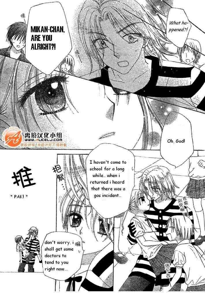 Page 13 Chapter 90 Gakuen Alice