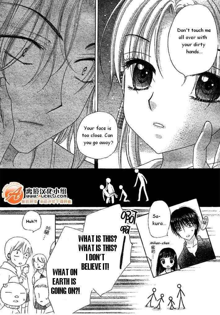 Page 14 Chapter 90 Gakuen Alice