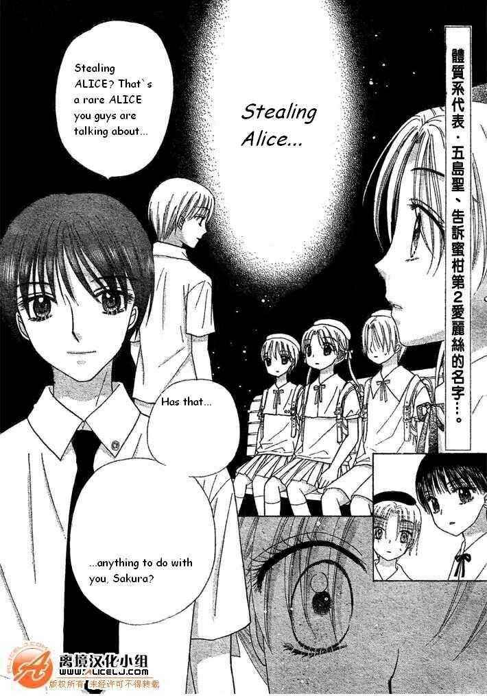 Page 2 Chapter 90 Gakuen Alice