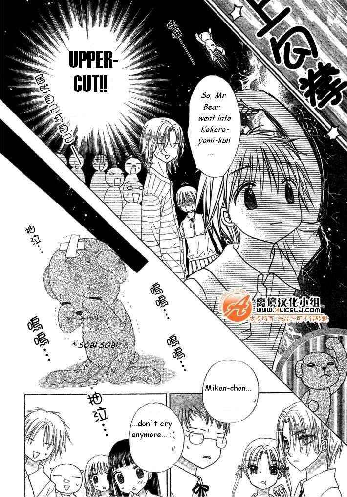 Page 22 Chapter 90 Gakuen Alice