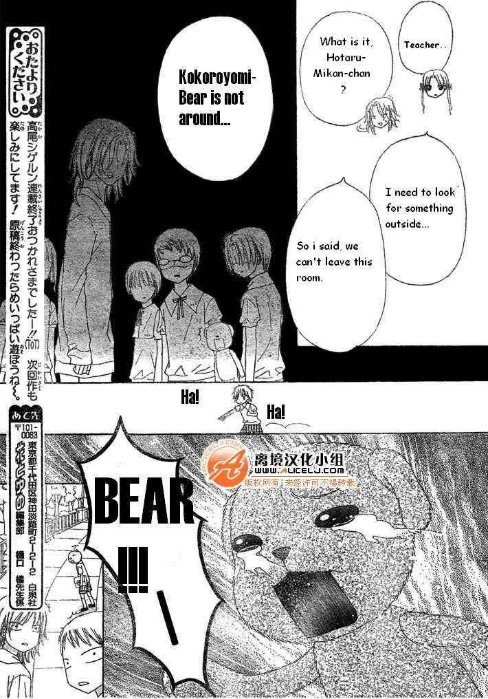 Page 25 Chapter 90 Gakuen Alice