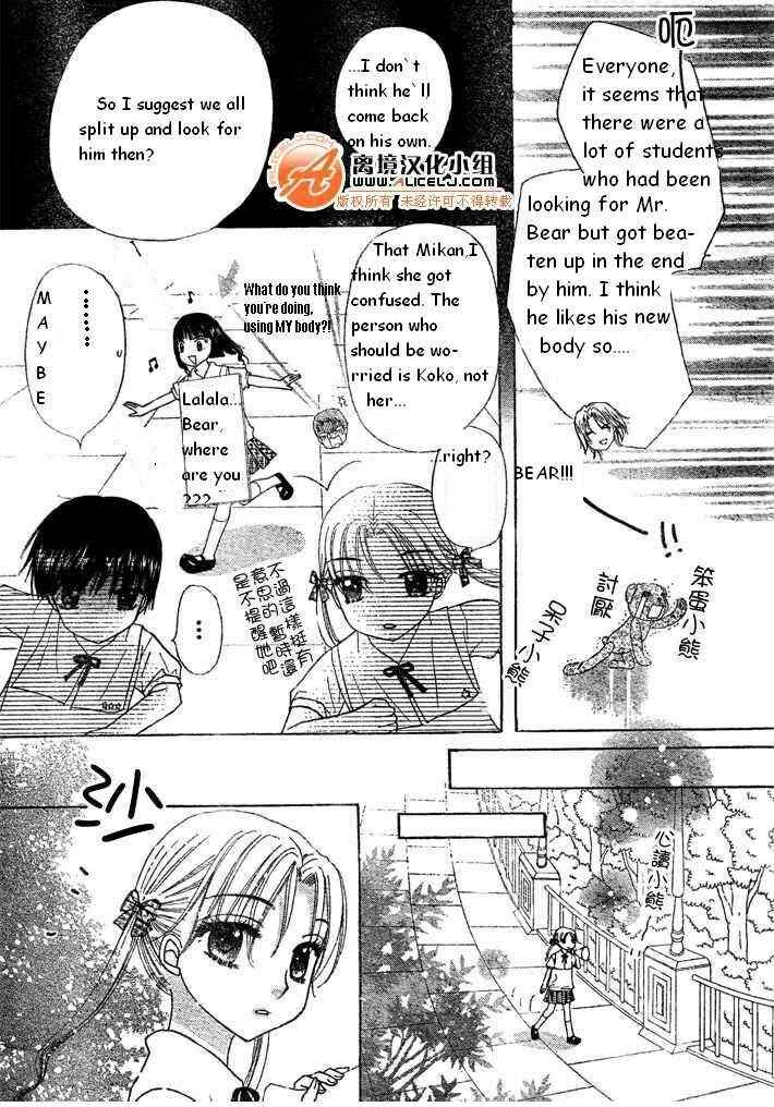 Page 27 Chapter 90 Gakuen Alice
