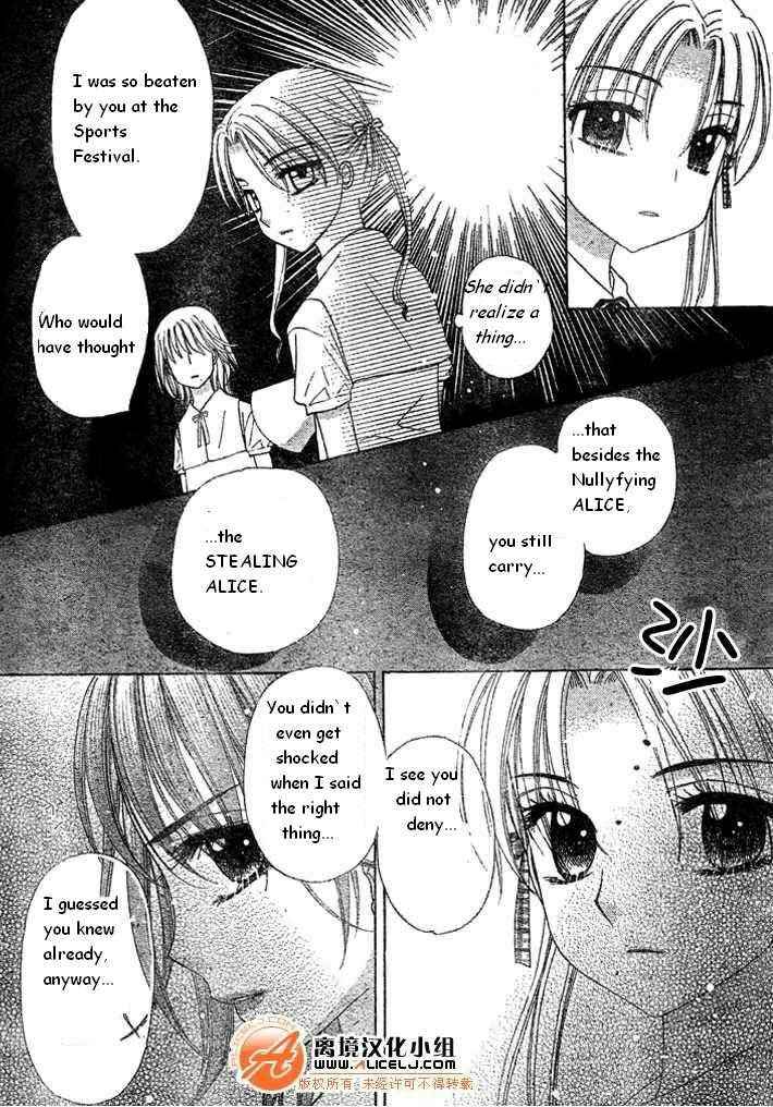 Page 29 Chapter 90 Gakuen Alice