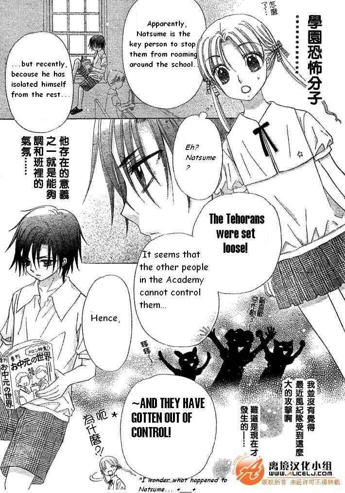 Page 9 Chapter 90 Gakuen Alice