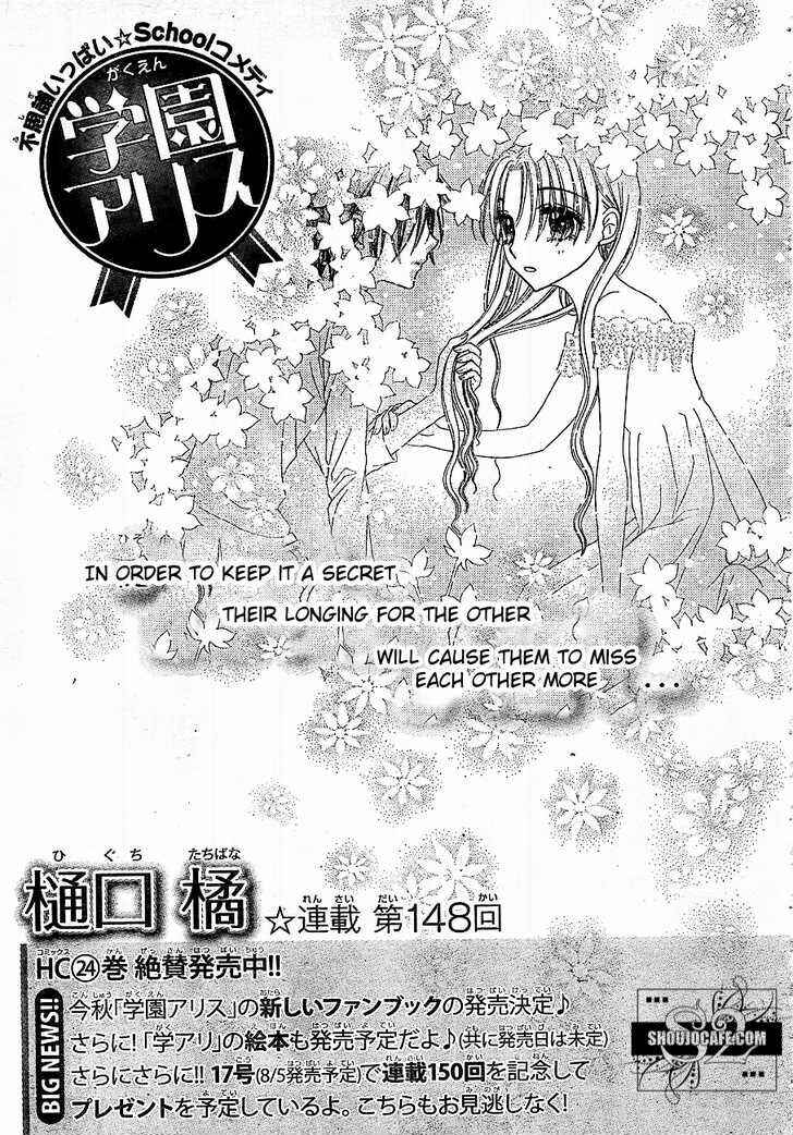 Page 1 Chapter 148 Gakuen Alice