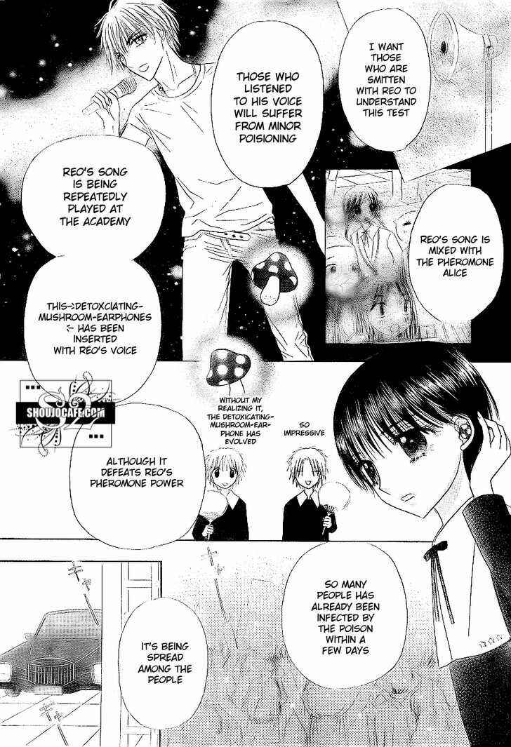 Page 16 Chapter 148 Gakuen Alice