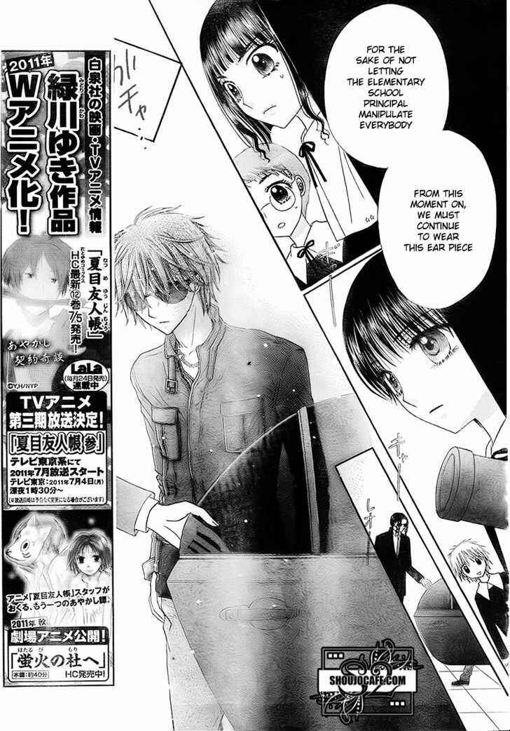 Page 17 Chapter 148 Gakuen Alice