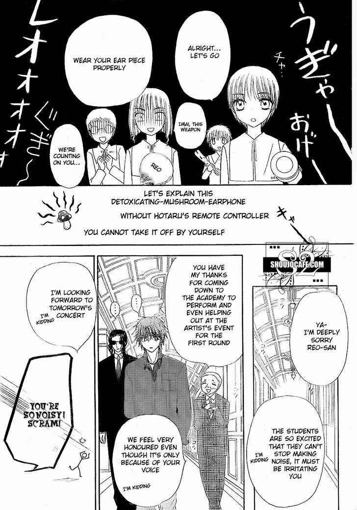 Page 19 Chapter 148 Gakuen Alice