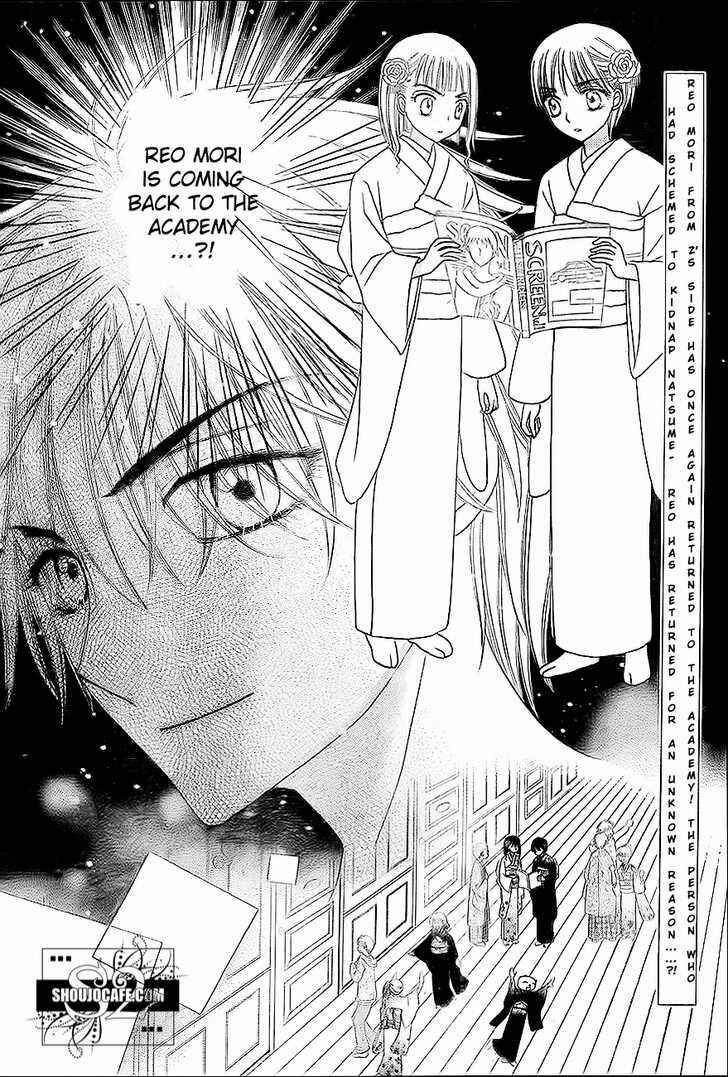 Page 2 Chapter 148 Gakuen Alice