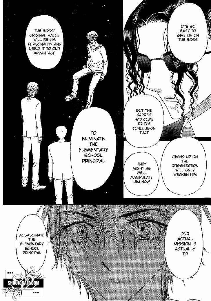 Page 24 Chapter 148 Gakuen Alice