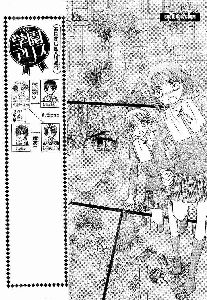 Page 3 Chapter 148 Gakuen Alice