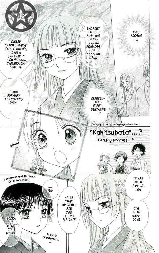 Page 11 Chapter 56 Gakuen Alice