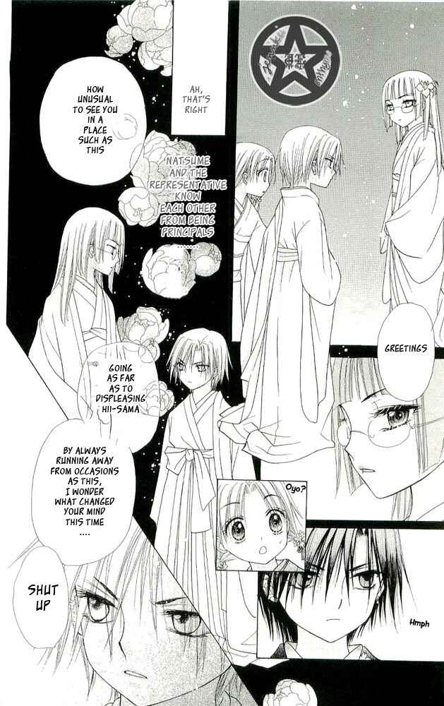 Page 12 Chapter 56 Gakuen Alice