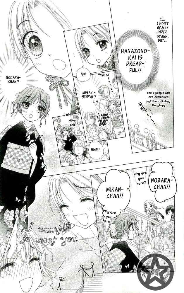 Page 16 Chapter 56 Gakuen Alice
