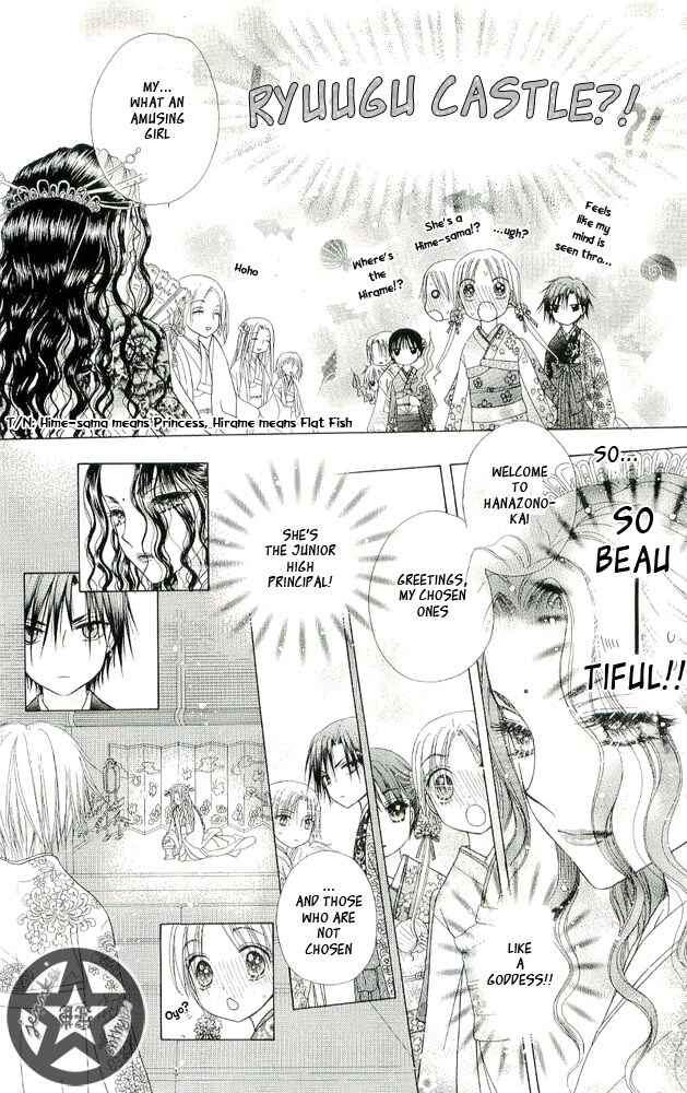 Page 23 Chapter 56 Gakuen Alice