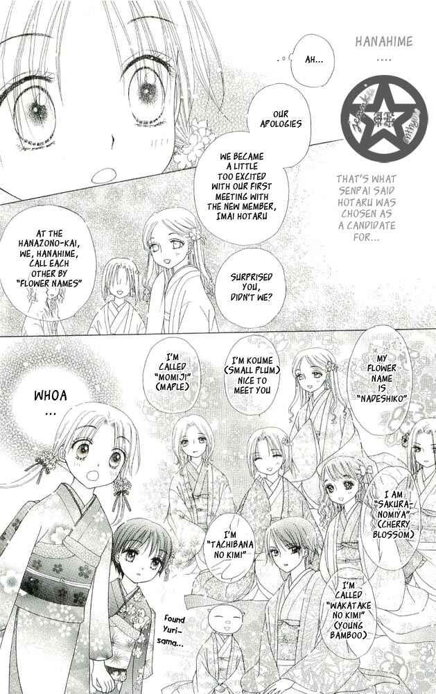 Page 27 Chapter 56 Gakuen Alice