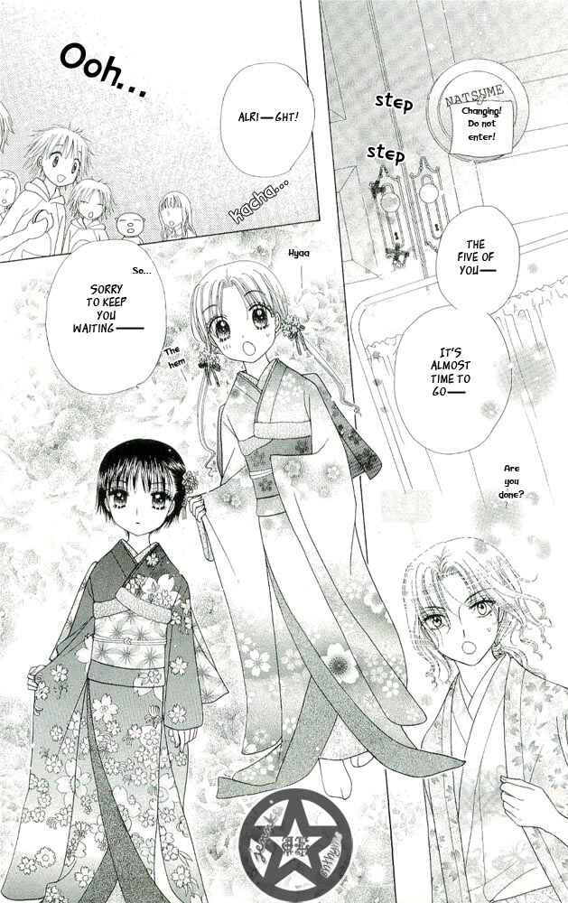 Page 3 Chapter 56 Gakuen Alice