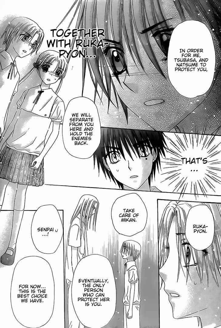 Page 23 Chapter 133 Gakuen Alice