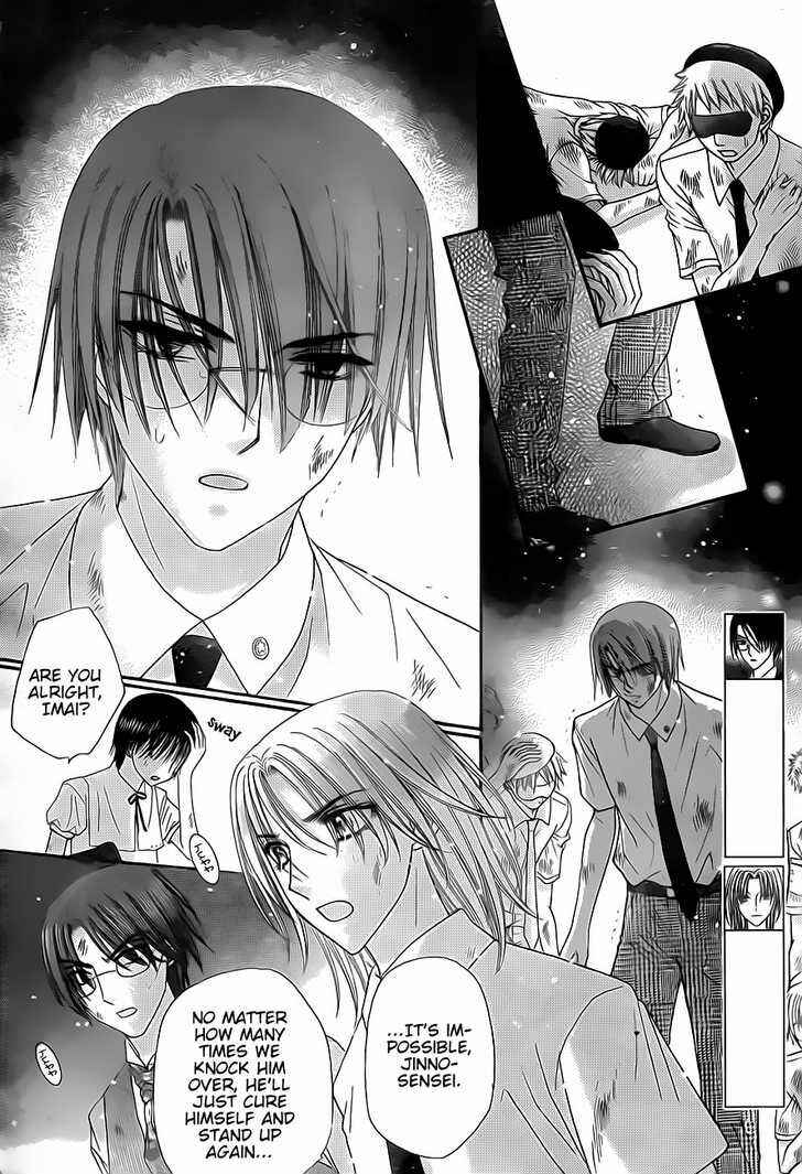 Page 4 Chapter 133 Gakuen Alice