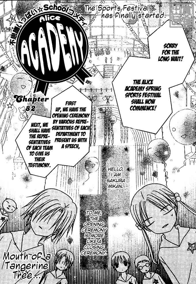 Page 1 Chapter 82 Gakuen Alice