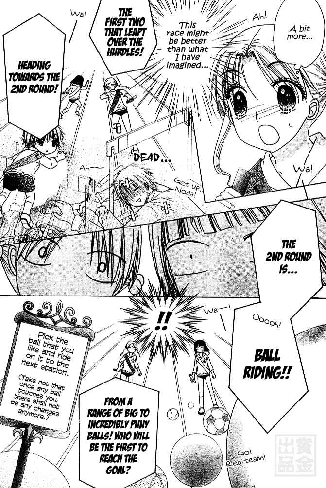 Page 16 Chapter 82 Gakuen Alice