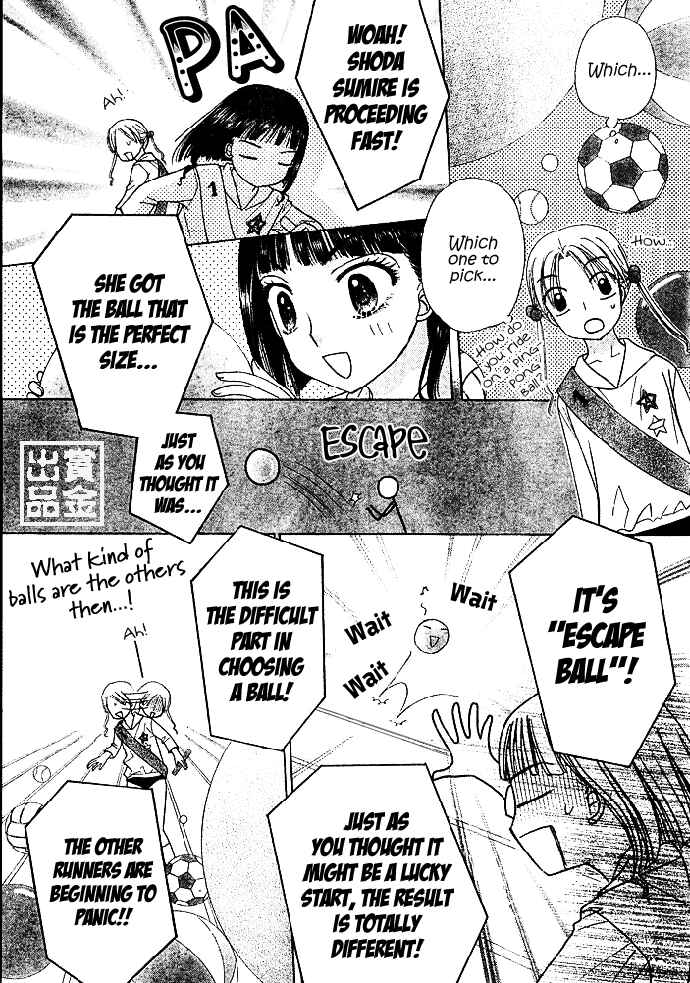 Page 17 Chapter 82 Gakuen Alice