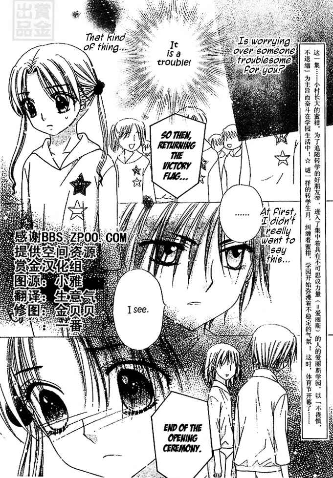 Page 2 Chapter 82 Gakuen Alice