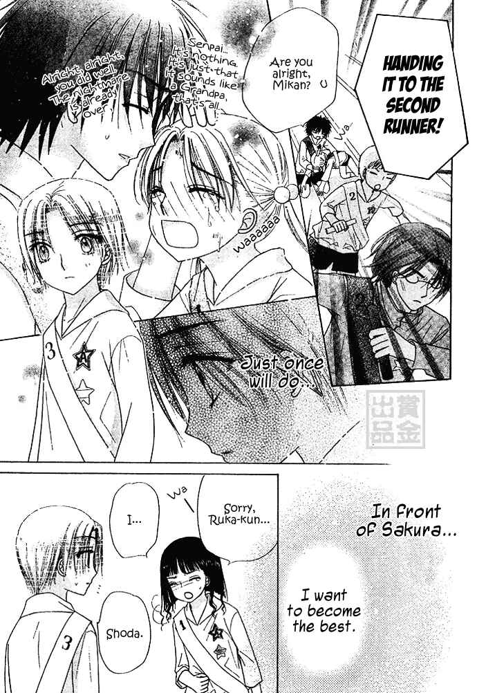 Page 21 Chapter 82 Gakuen Alice
