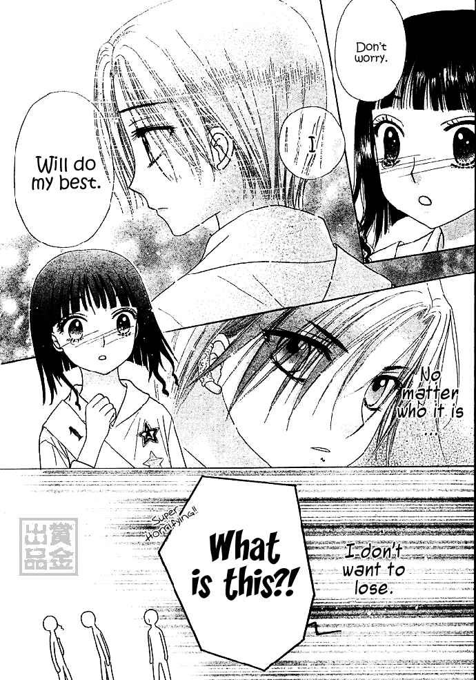 Page 22 Chapter 82 Gakuen Alice
