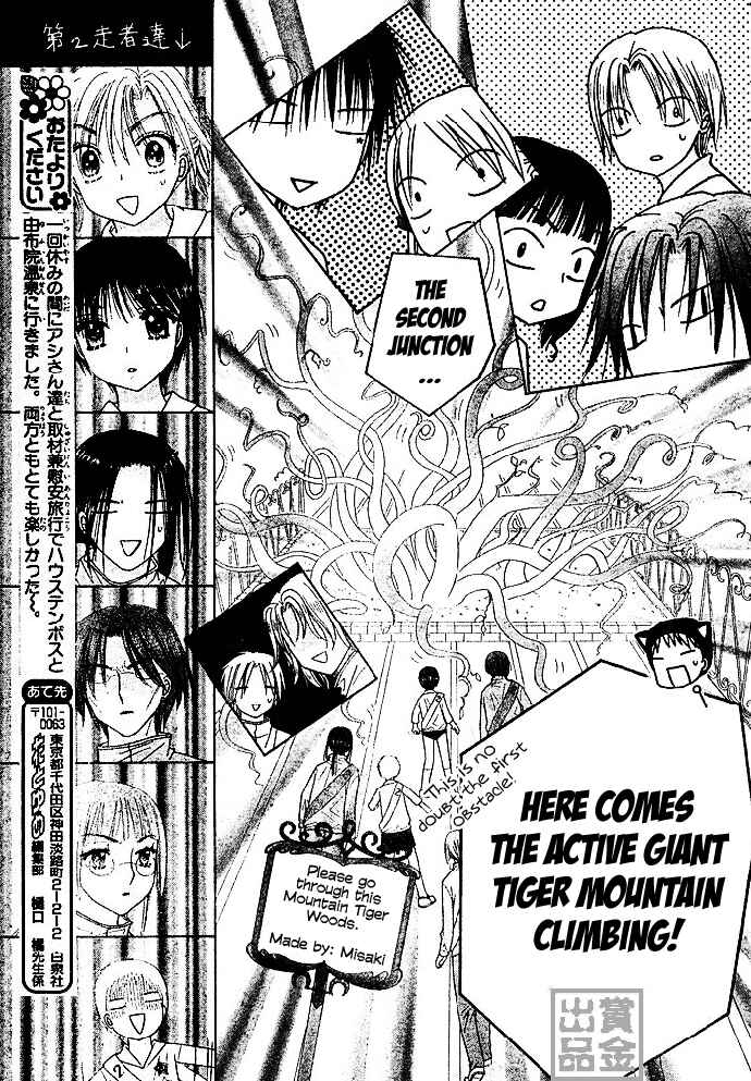 Page 23 Chapter 82 Gakuen Alice