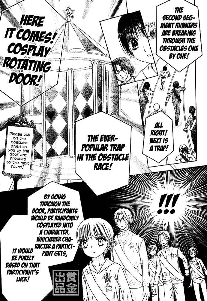 Page 27 Chapter 82 Gakuen Alice