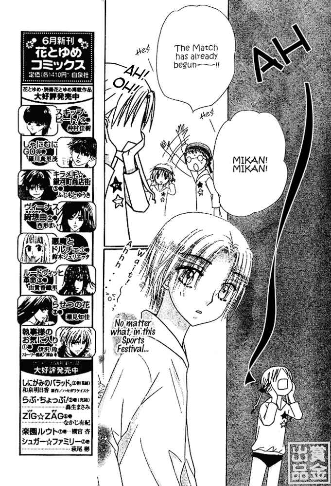 Page 3 Chapter 82 Gakuen Alice
