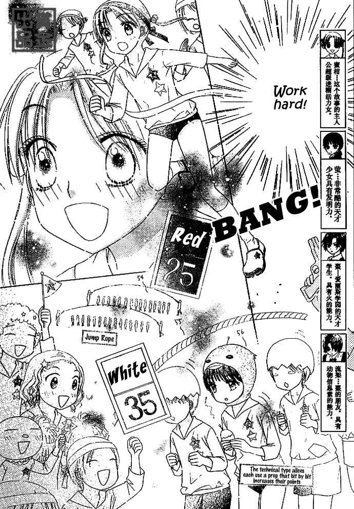 Page 4 Chapter 82 Gakuen Alice