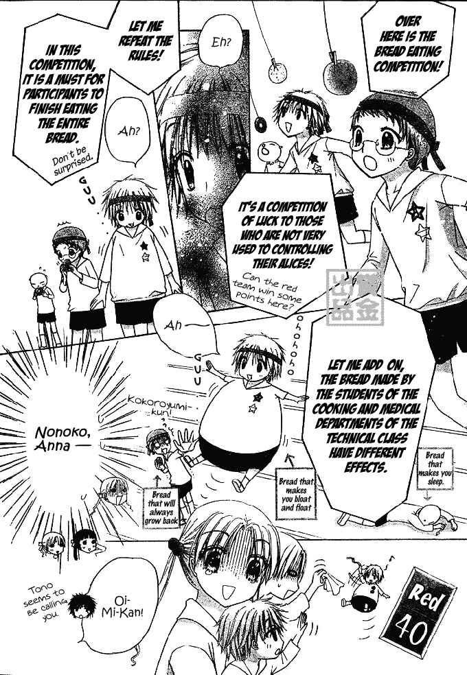 Page 6 Chapter 82 Gakuen Alice