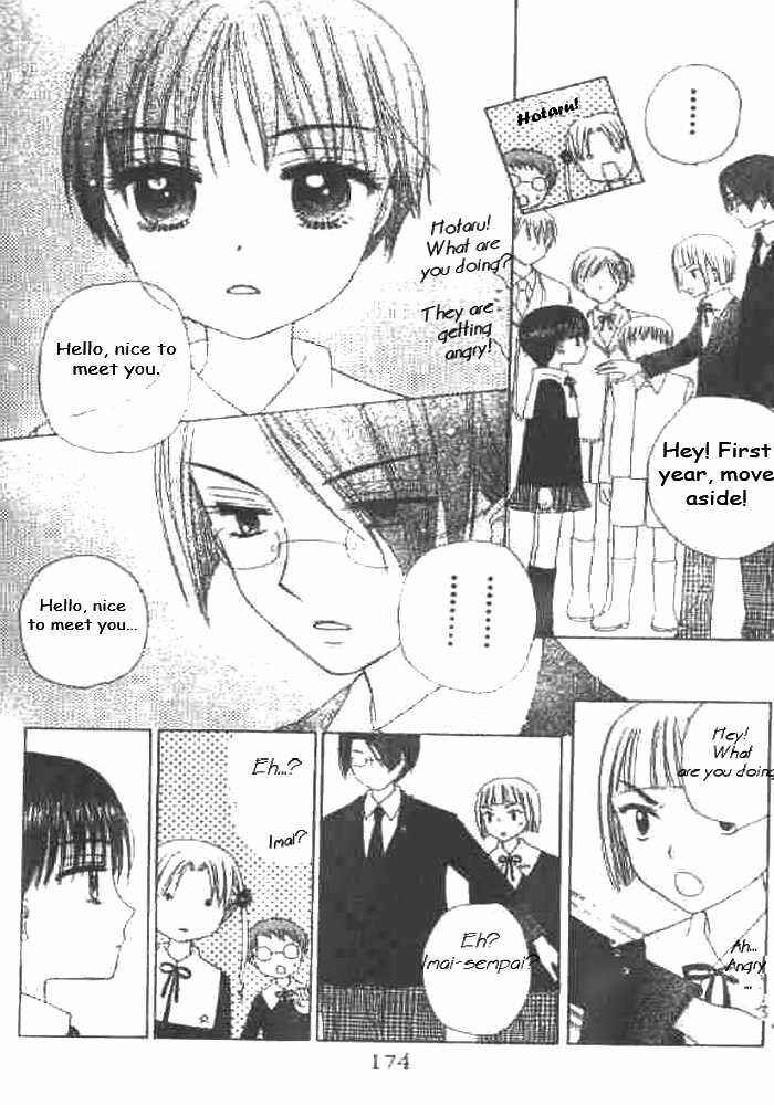 Page 14 Chapter 22 Gakuen Alice