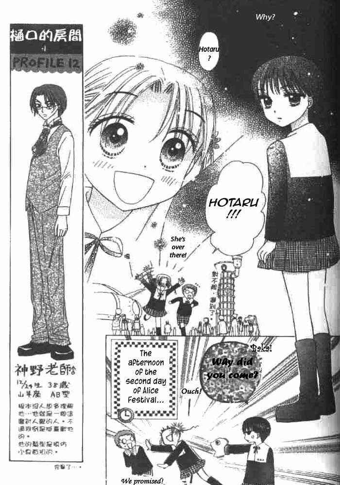 Page 3 Chapter 22 Gakuen Alice