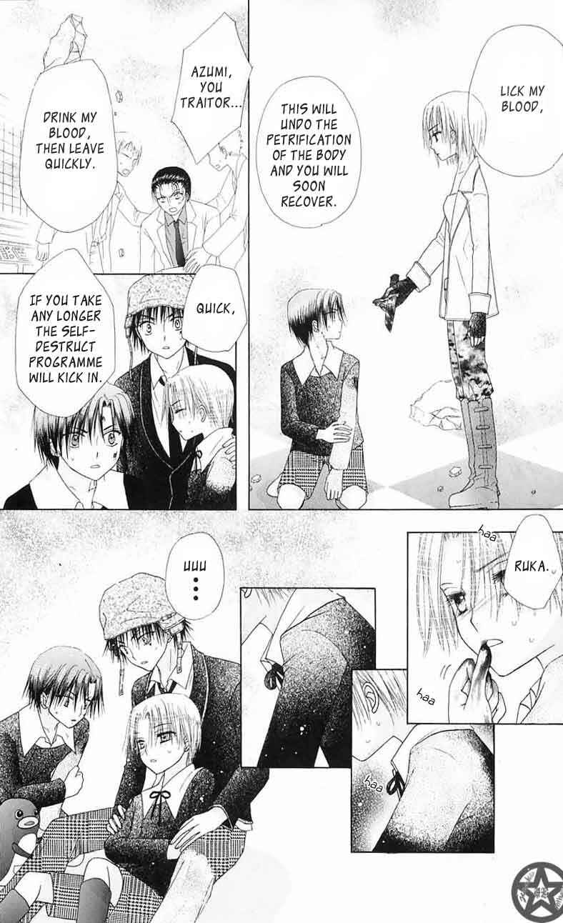 Page 25 Chapter 42 Gakuen Alice