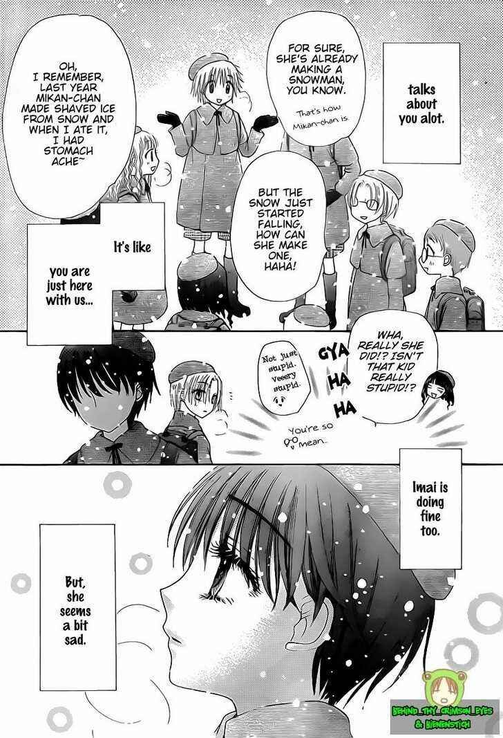 Page 5 Chapter 140 Gakuen Alice