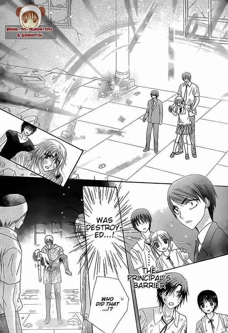 Page 14 Chapter 138 Gakuen Alice