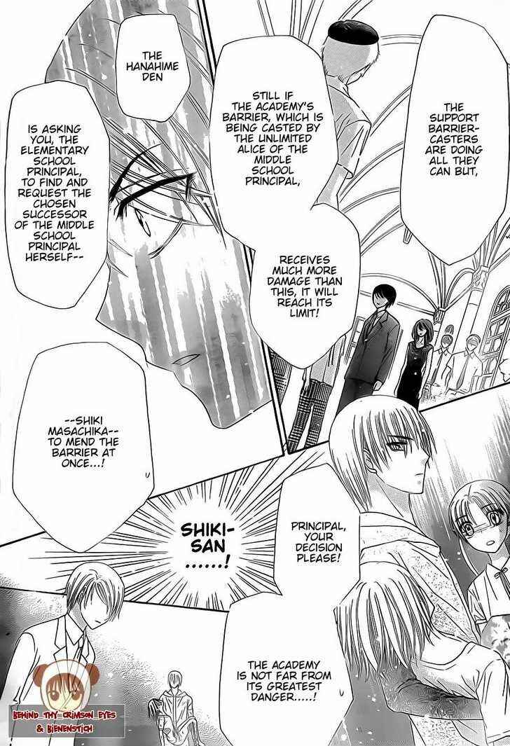 Page 24 Chapter 138 Gakuen Alice