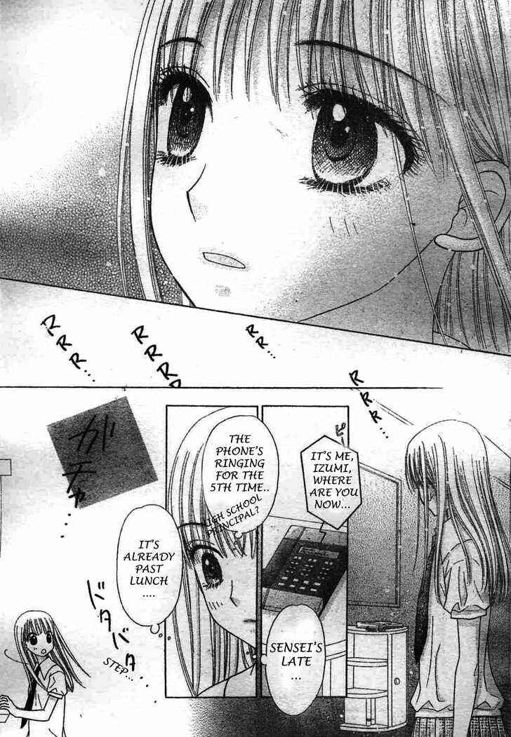 Page 17 Chapter 116 Gakuen Alice