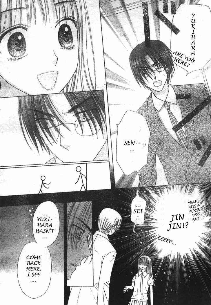 Page 18 Chapter 116 Gakuen Alice