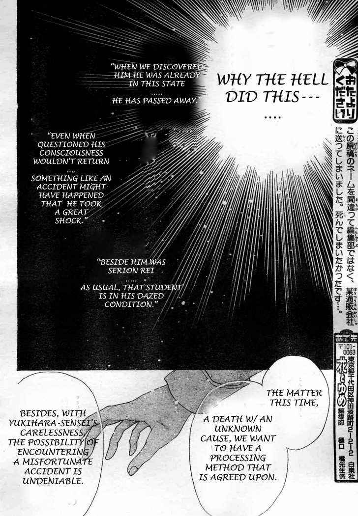 Page 26 Chapter 116 Gakuen Alice