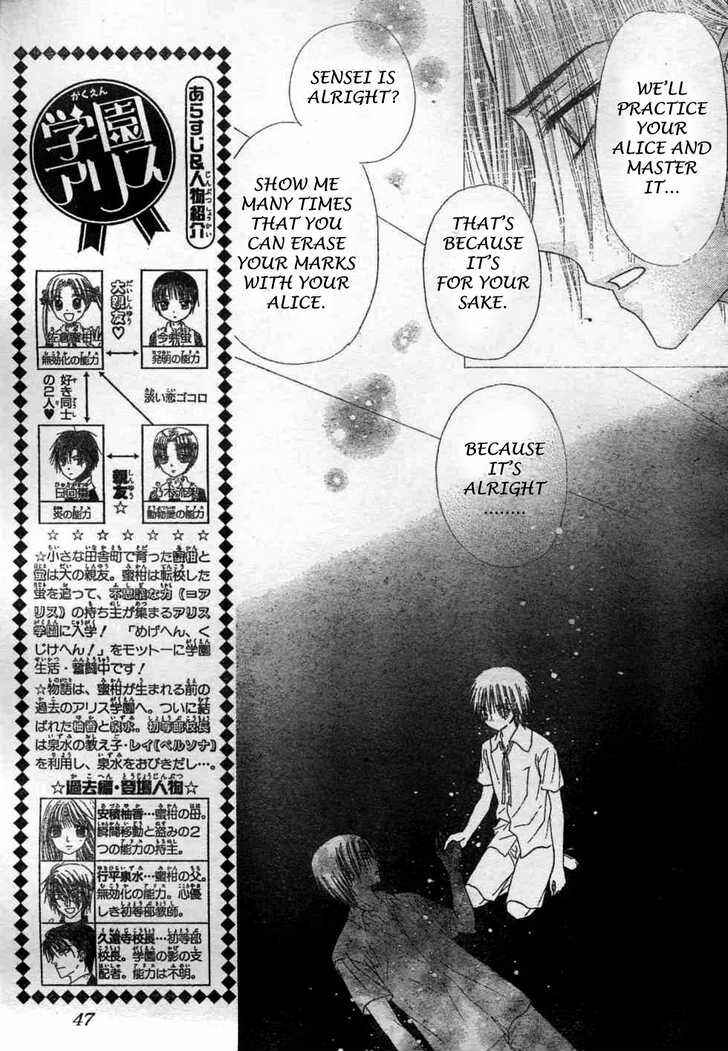Page 5 Chapter 116 Gakuen Alice