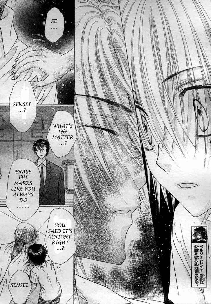Page 6 Chapter 116 Gakuen Alice