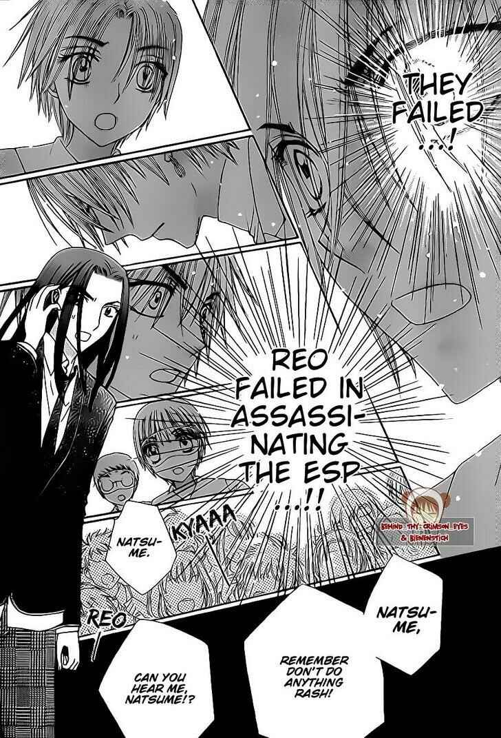 Page 19 Chapter 151 Gakuen Alice