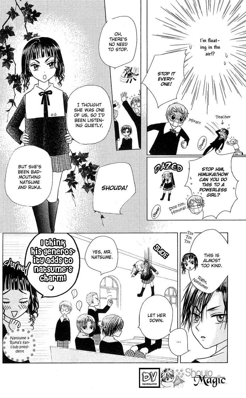 Page 12 Chapter 3 Gakuen Alice