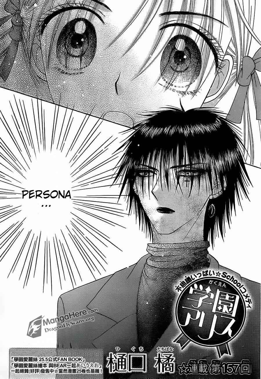 Page 2 Chapter 157 Gakuen Alice